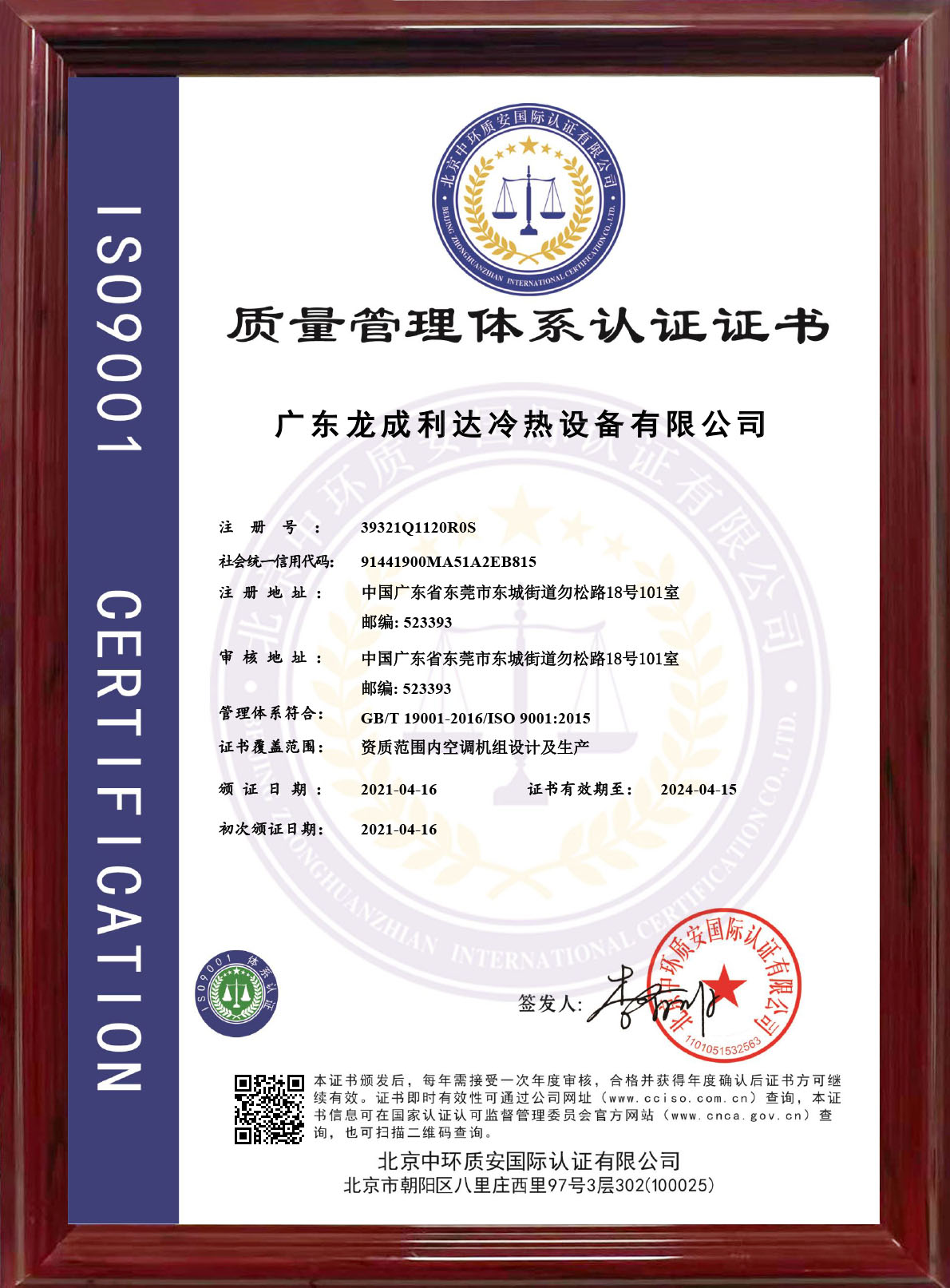 质量认证.jpg